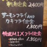 うみからそらへ - 別の日のメニュー②