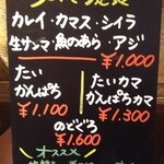 うみからそらへ - 別の日のメニュー①