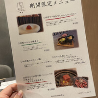 和牛焼肉わ - 
