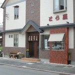 虎屋 - 