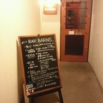 バー・バーンズ - 外観