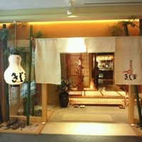 きじま 新横浜店 - 門