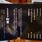 手打ち中華そば 和屋 - 