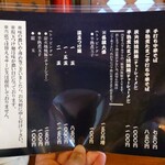 手打ち中華そば 和屋 - 