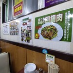 晴々飯店 - 