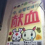 塩そば専門店 桑ばら - 