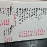 塩そば専門店 桑ばら - 数日だけの手書き版