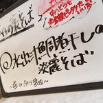 塩そば専門店 桑ばら - 水出汁鯛煮干しの淡麗そば