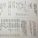 炭焼 おかげさん - 