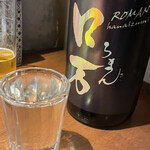 炭焼 おかげさん - 福島・ロ万〜ろまん、初めて飲んだが確かにフルーティだ