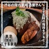 BISTRO三十五段屋