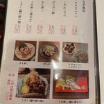 うなぎ串焼き くりから - 1品もあります