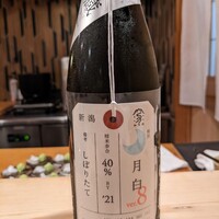 登喜和鮨 新発田本店 - 