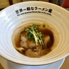 世界一暇なラーメン屋