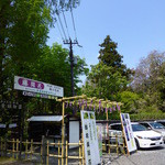 玄 - 春日大社の藤を見に行きました！