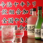 やきとり山鳥 - オリジナルブランドの日本酒、焼酎ご用意しております！