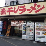 麺道服部 - 2013/04/27 外観１