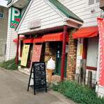 ナカヤ菓子店 - 