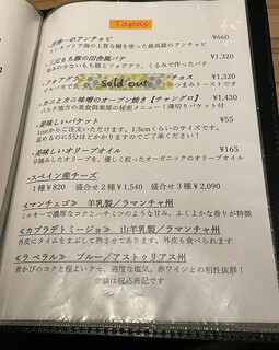 スペイン食堂 Estoy lleno - 