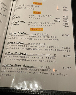 スペイン食堂 Estoy lleno - 