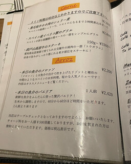 スペイン食堂 Estoy lleno - 