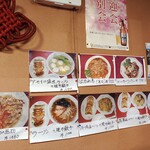中華料理 愛福楼 - 内観写真:夜も注文OKなおすすめセットメニューも色々ございます(^^♪