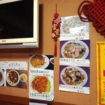 中華料理 愛福楼 - 人気メニューやサービスメニュー。大人気です♪