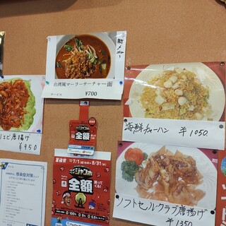 中華料理 愛福楼_2