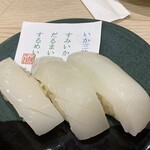 寿司 鷹 - 烏賊三種盛り