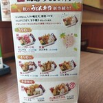 Marugame Seimen - 