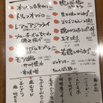 酒場 ソレデモヤッパリ - 