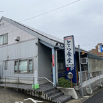 とら食堂 - 松飛台駅からすぐの場所にある店舗