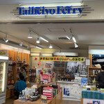 仙台港フェリーターミナル 売店 - 