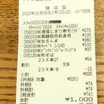 ディオ - レシート (2022.10.06)