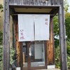 麺処 いち林