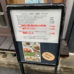 洋食ビストロ夕凪 - 店頭に置かれたランチメニュー