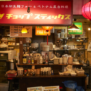 高円寺駅2分！異国情緒漂う、隠れ家風ベトナム料理店。