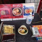 ラーメン大至 - 