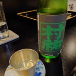 食彩播 - 村祐　純米大吟醸　無濾過本生