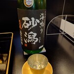 食彩播 - 砂潟　生酛　純米大吟醸