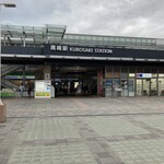 スターバックスコーヒー 黒崎駅店 - 