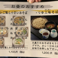 日本橋 やぶ久 - メニュー