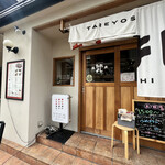 Yakiniku Tareyoshi - 