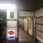 欧風カレー ボンディ - 