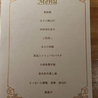 日本料理 吉備膳 - 