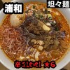 甲州屋別邸
