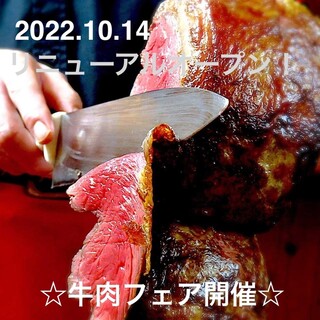 Shurasuko Resutoran Areguria - 2022.10.14リニューアルオープン！