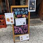 馬屋 たろちゃん - 