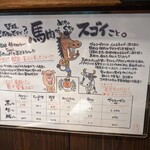 馬屋 たろちゃん - 