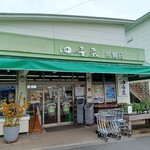 四季菜 - 